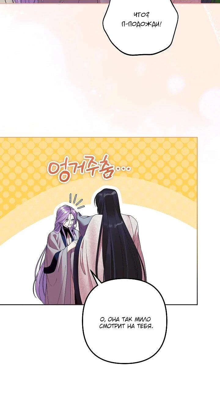 Манга Обречённая малышка-лекарь не скрывает своей гениальности - Глава 29 Страница 46