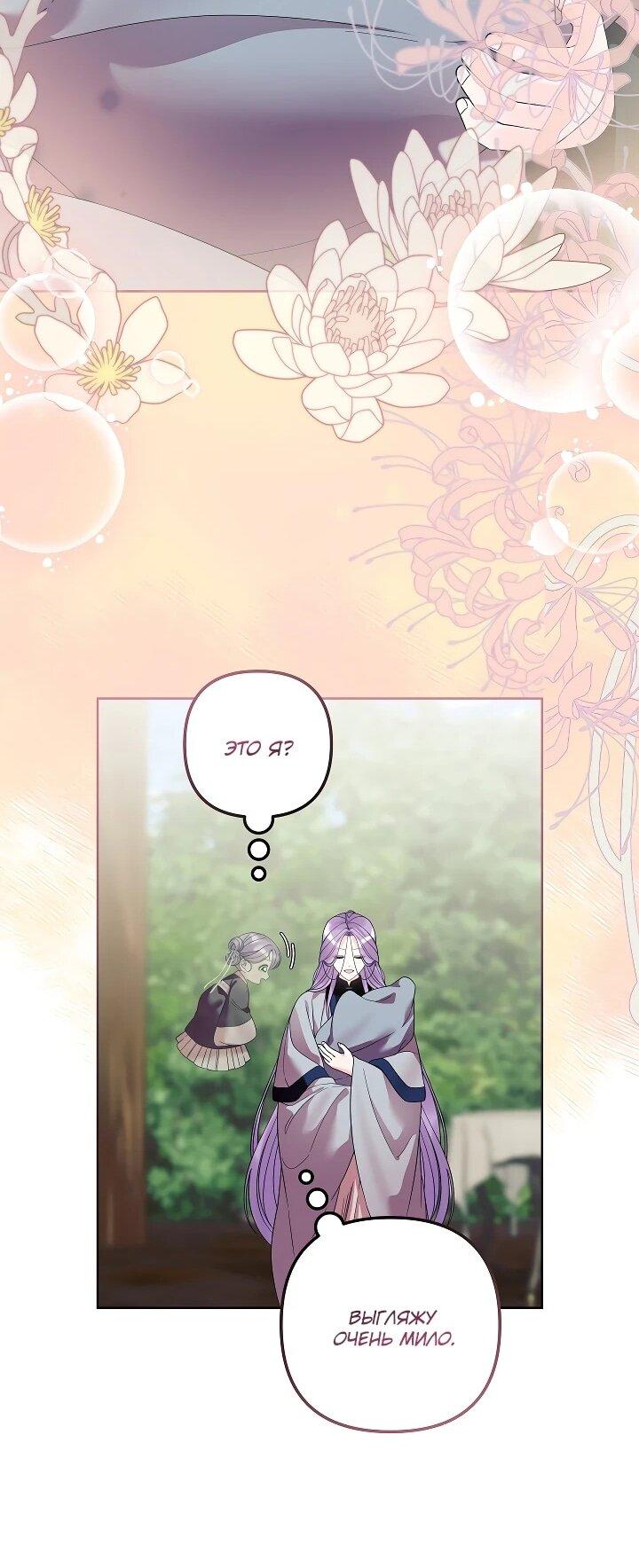 Манга Обречённая малышка-лекарь не скрывает своей гениальности - Глава 29 Страница 30