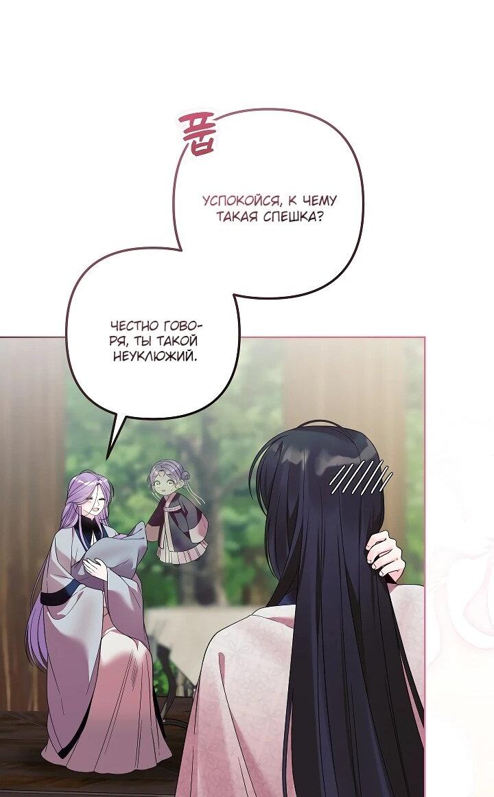 Манга Обречённая малышка-лекарь не скрывает своей гениальности - Глава 29 Страница 35