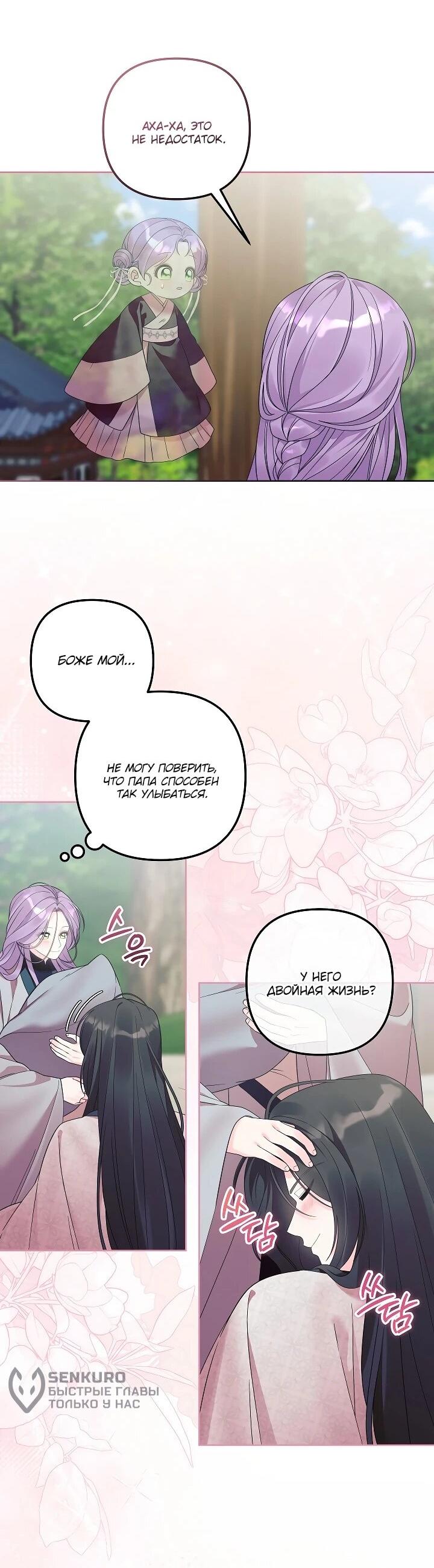 Манга Обречённая малышка-лекарь не скрывает своей гениальности - Глава 29 Страница 37