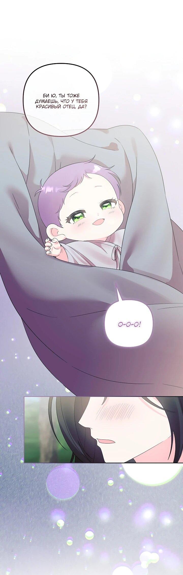 Манга Обречённая малышка-лекарь не скрывает своей гениальности - Глава 29 Страница 47