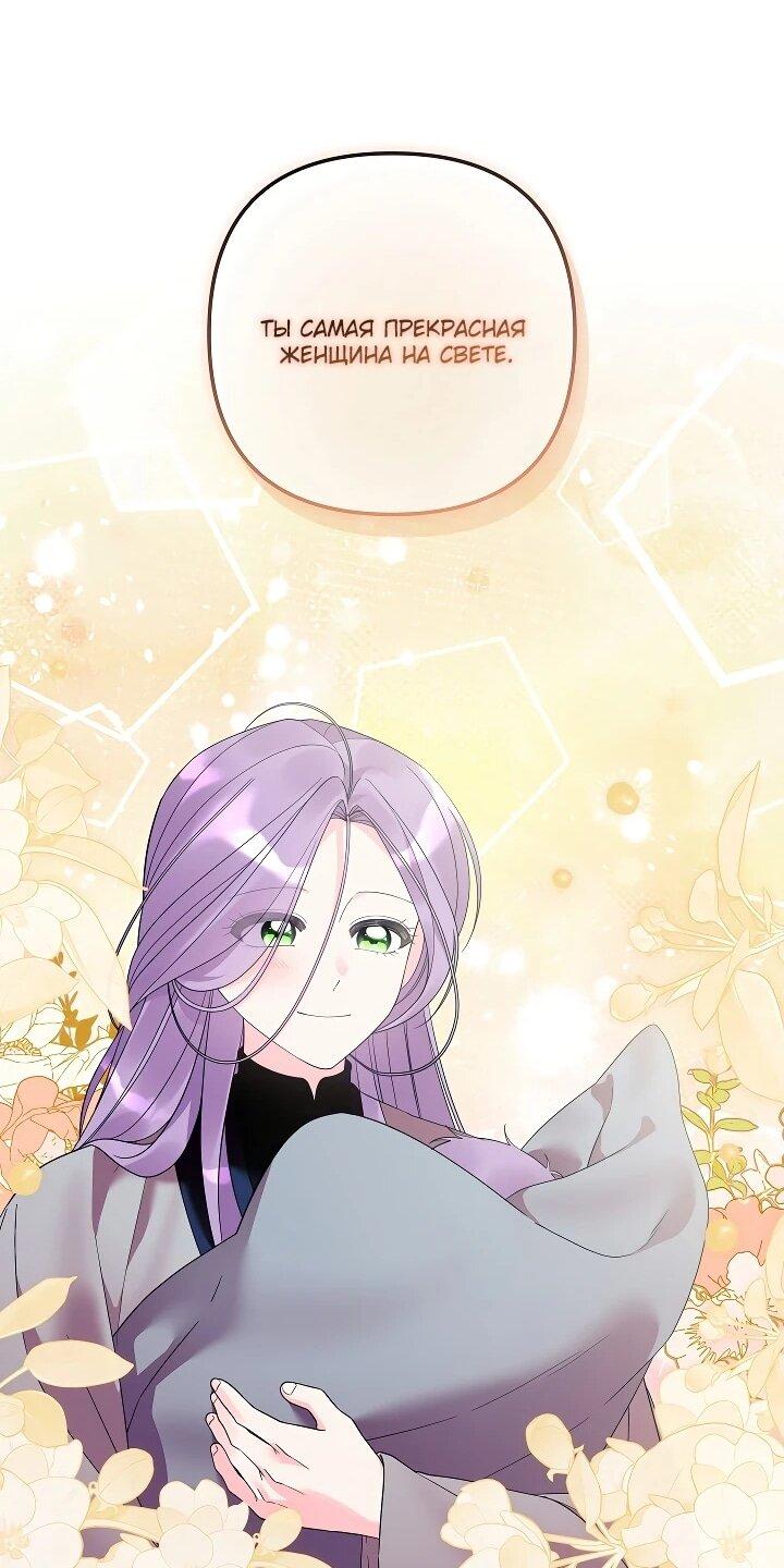 Манга Обречённая малышка-лекарь не скрывает своей гениальности - Глава 29 Страница 40