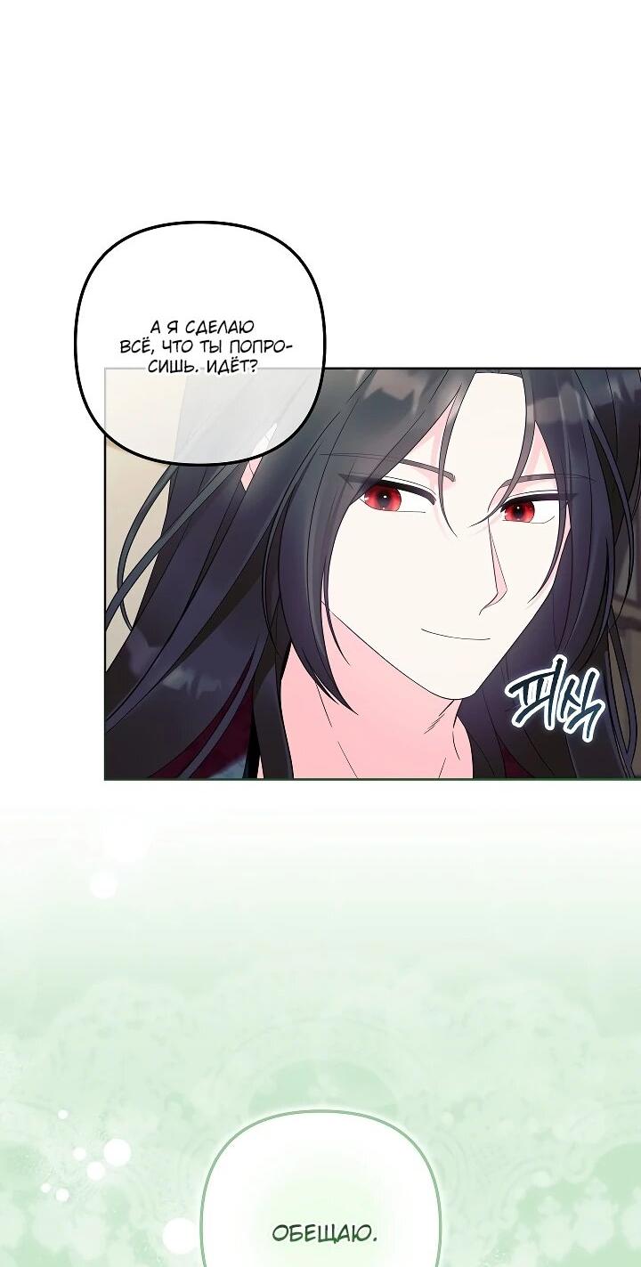 Манга Обречённая малышка-лекарь не скрывает своей гениальности - Глава 29 Страница 6