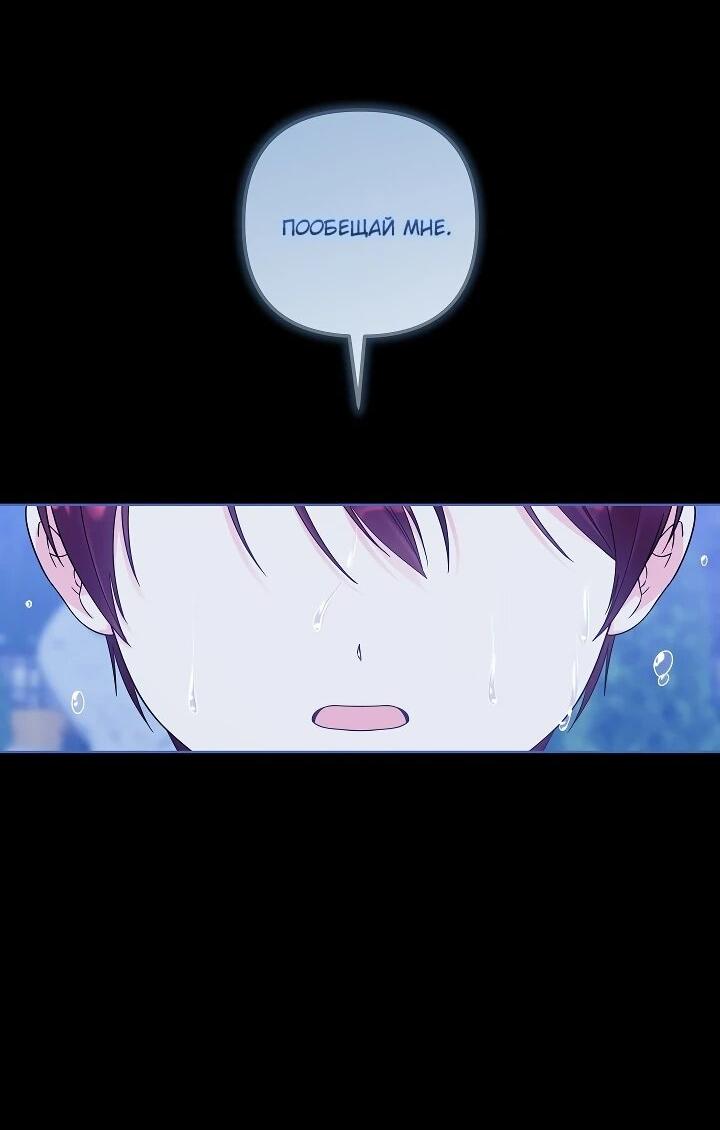 Манга Обречённая малышка-лекарь не скрывает своей гениальности - Глава 29 Страница 10