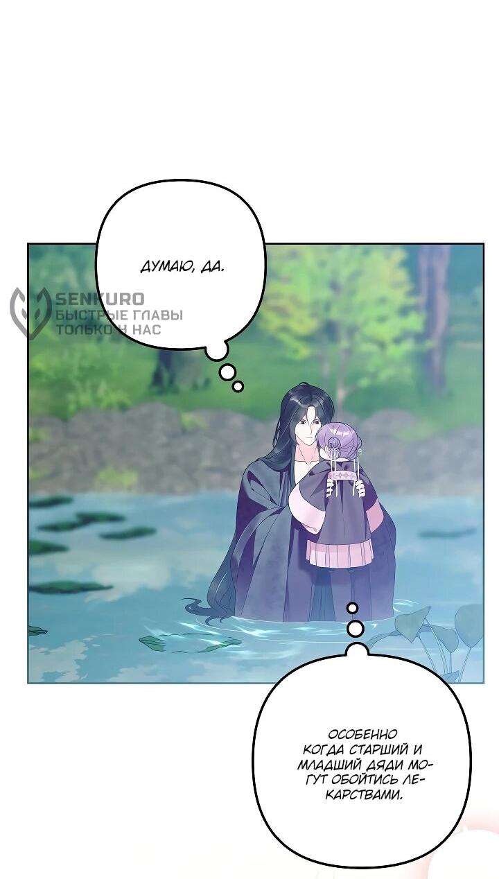 Манга Обречённая малышка-лекарь не скрывает своей гениальности - Глава 29 Страница 16