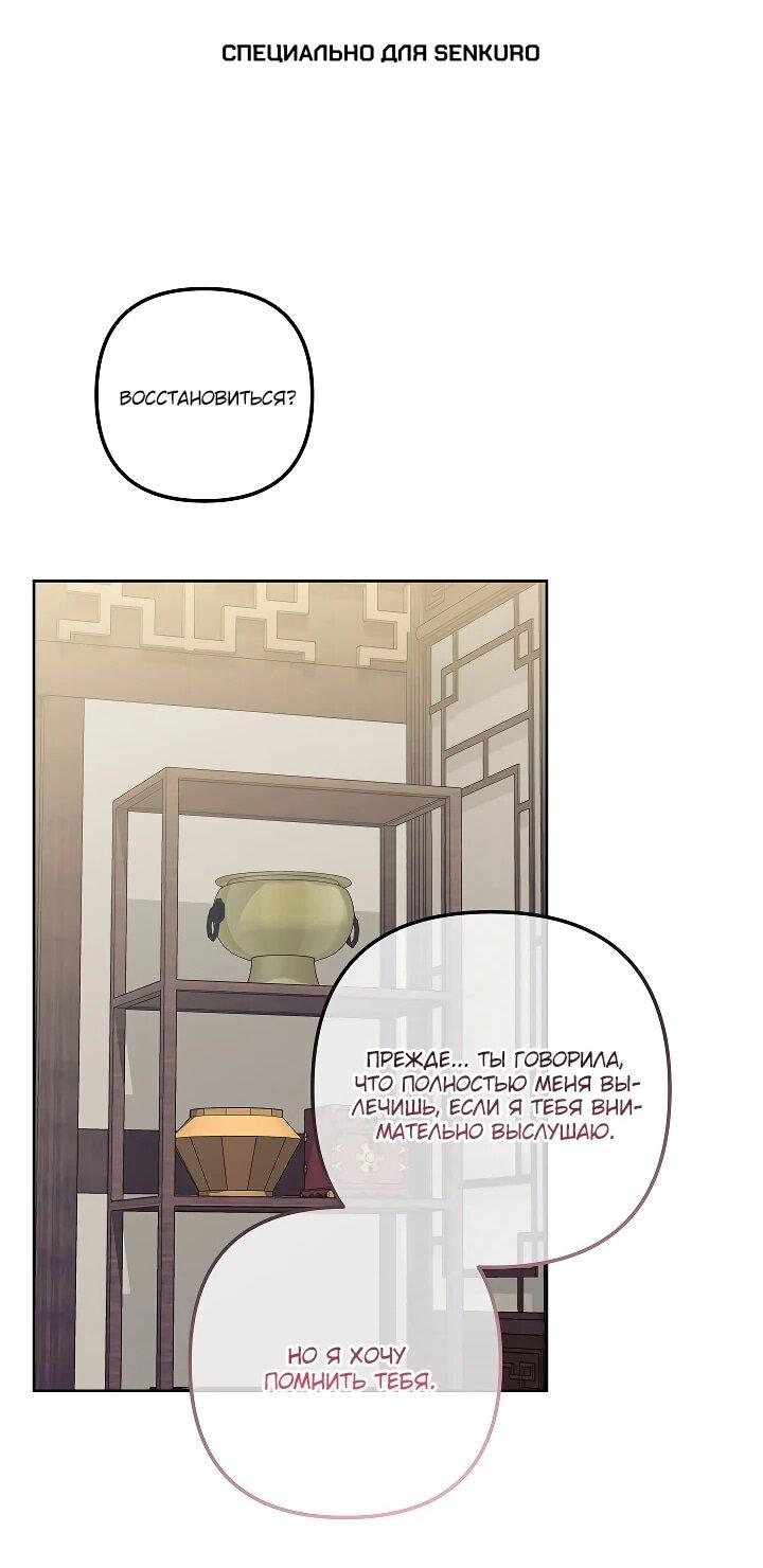 Манга Обречённая малышка-лекарь не скрывает своей гениальности - Глава 29 Страница 1