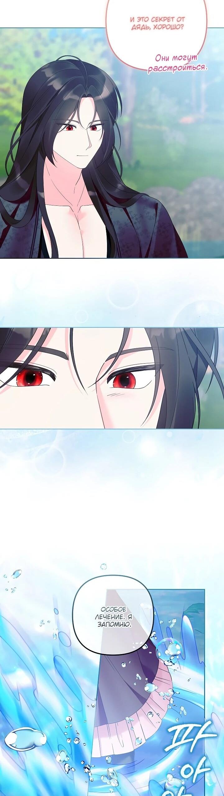 Манга Обречённая малышка-лекарь не скрывает своей гениальности - Глава 29 Страница 18
