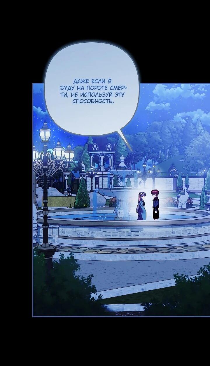 Манга Обречённая малышка-лекарь не скрывает своей гениальности - Глава 29 Страница 11