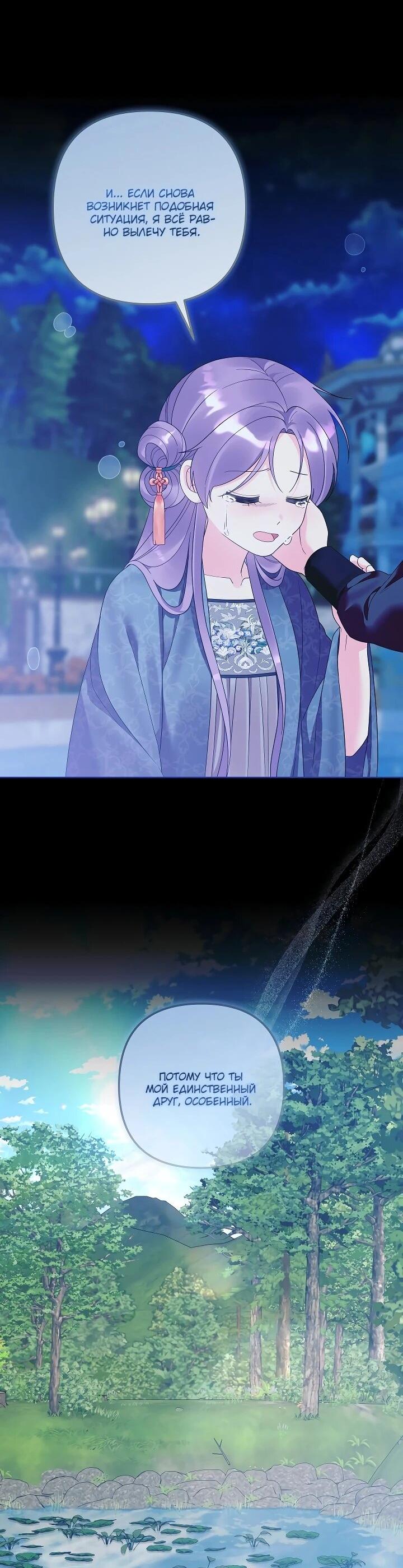 Манга Обречённая малышка-лекарь не скрывает своей гениальности - Глава 29 Страница 13