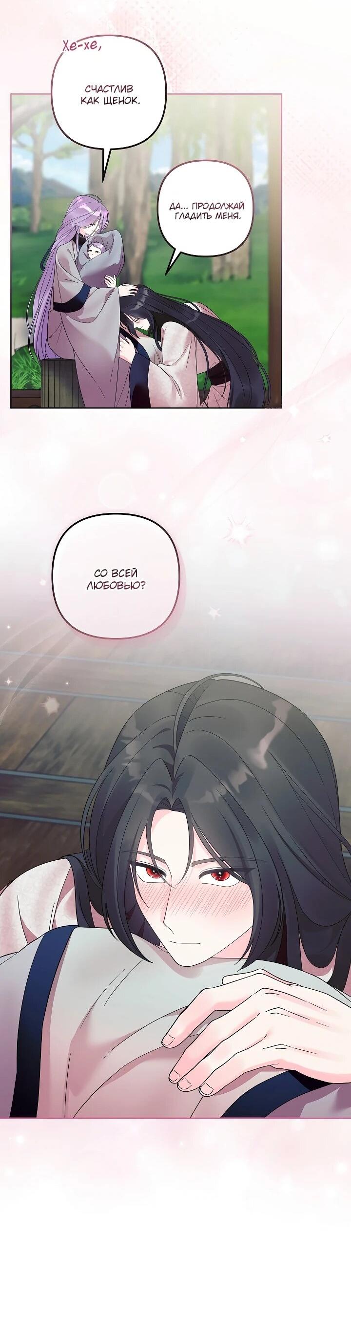 Манга Обречённая малышка-лекарь не скрывает своей гениальности - Глава 29 Страница 38