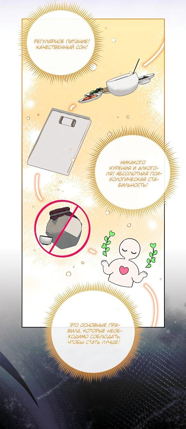 Манга Обречённая малышка-лекарь не скрывает своей гениальности - Глава 31 Страница 32