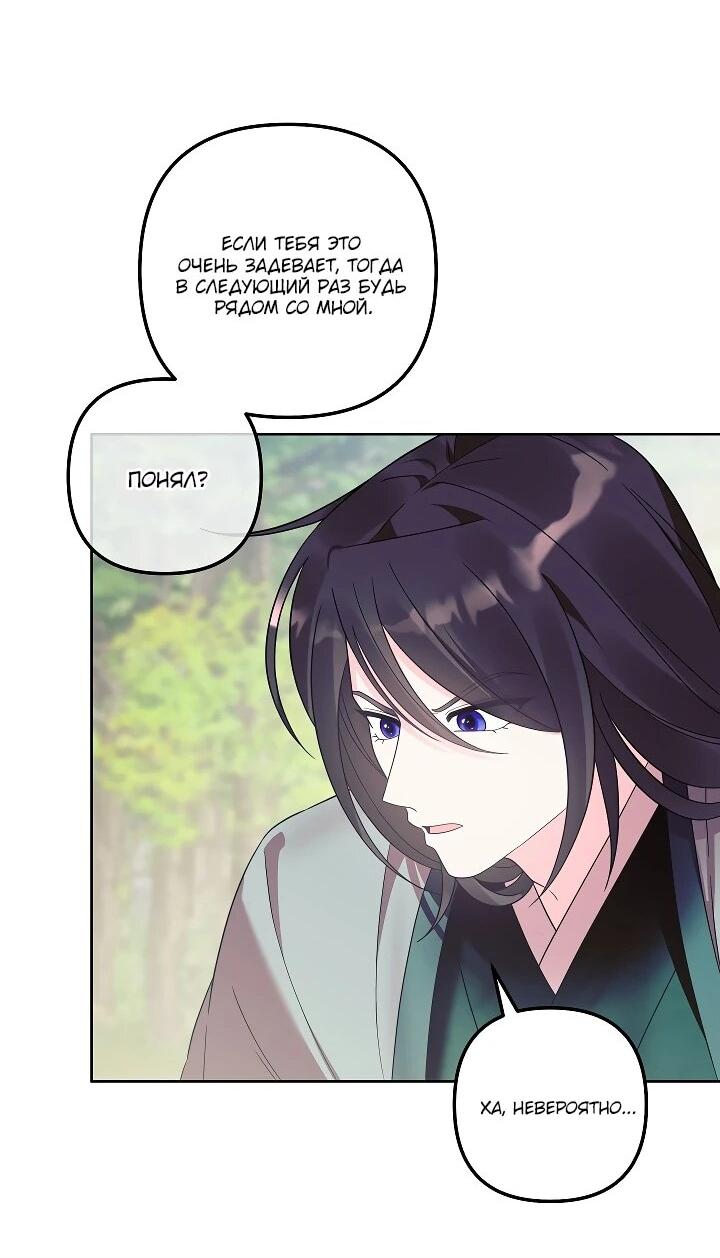 Манга Обречённая малышка-лекарь не скрывает своей гениальности - Глава 31 Страница 14