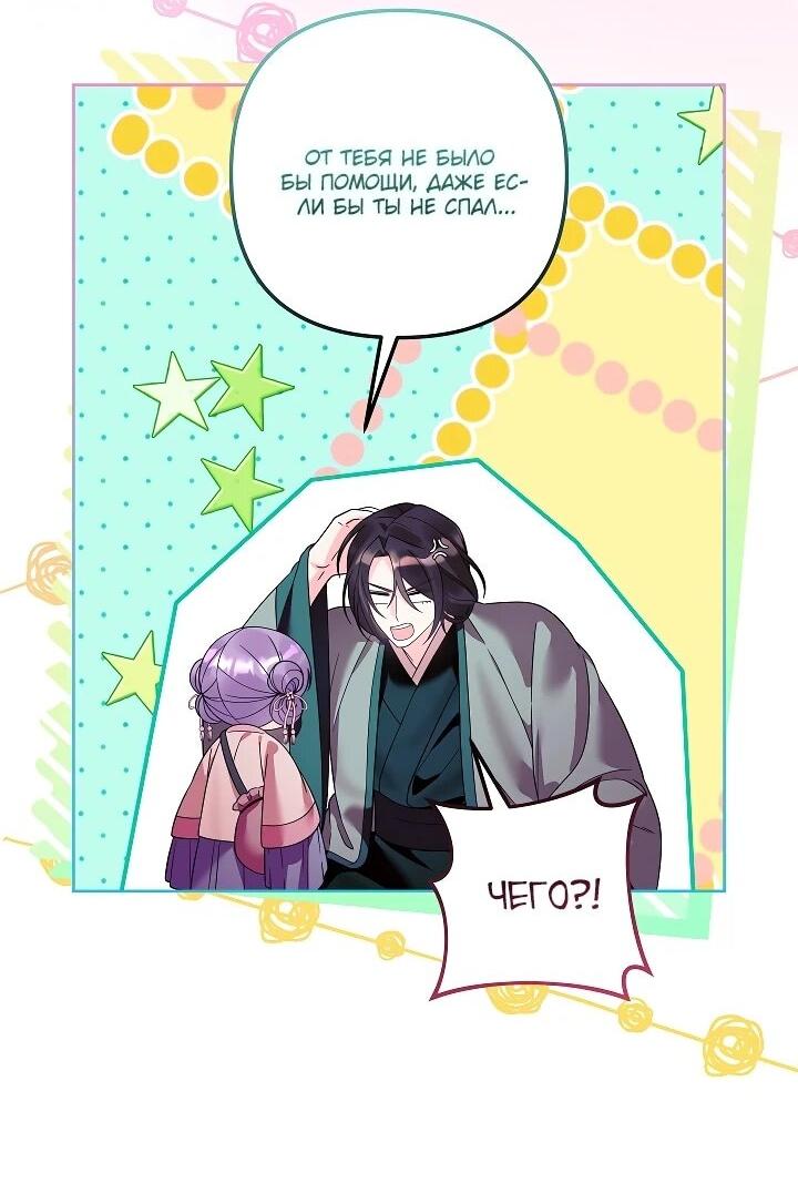 Манга Обречённая малышка-лекарь не скрывает своей гениальности - Глава 31 Страница 12