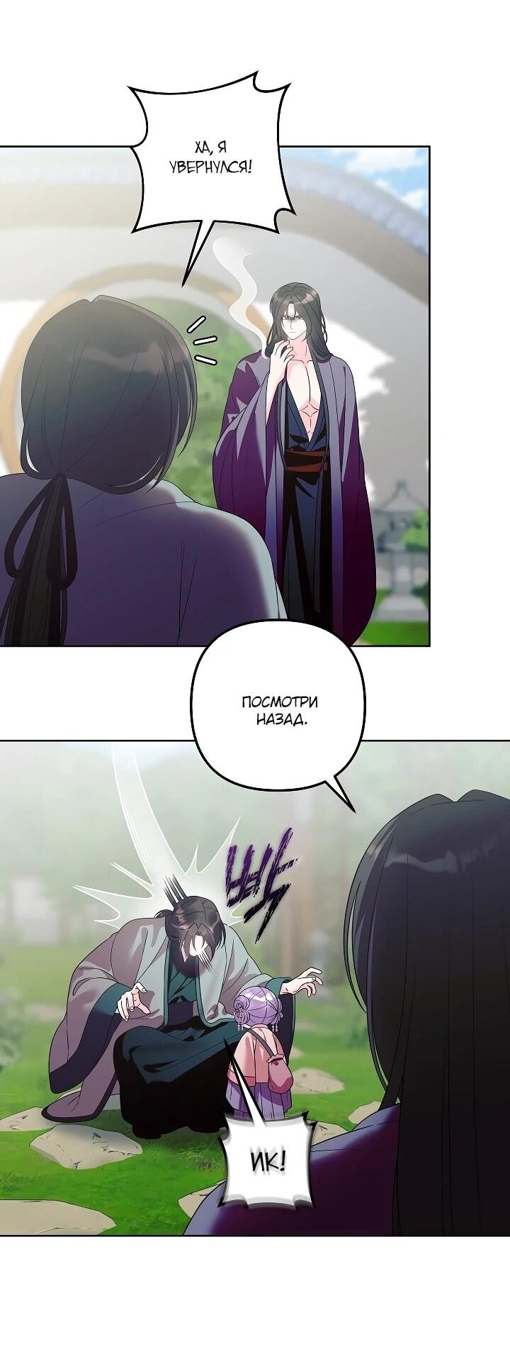 Манга Обречённая малышка-лекарь не скрывает своей гениальности - Глава 31 Страница 20