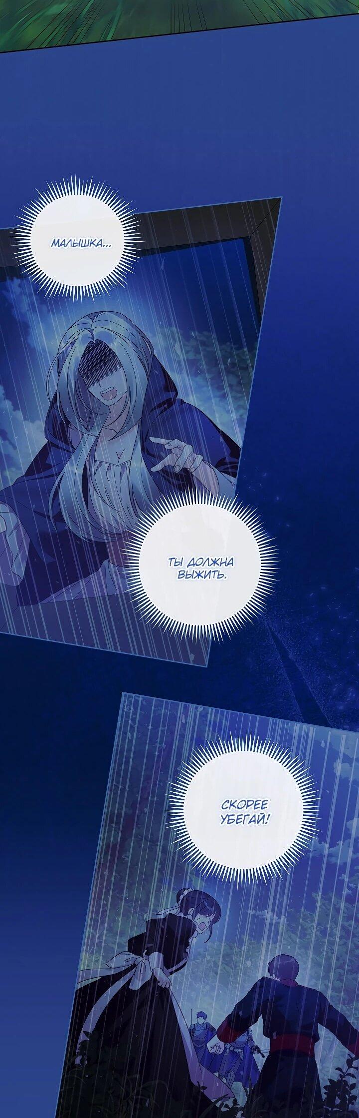 Манга Обречённая малышка-лекарь не скрывает своей гениальности - Глава 31 Страница 2