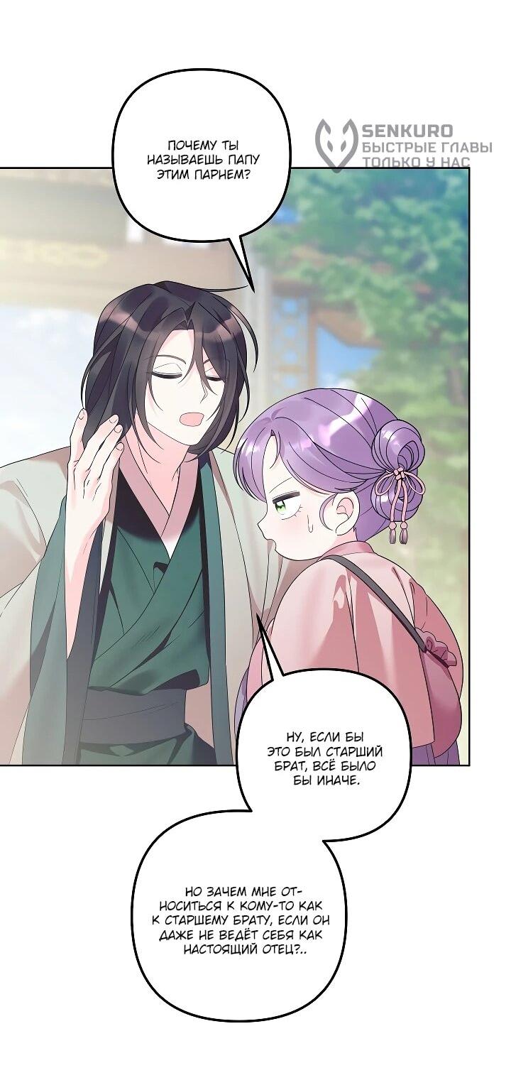 Манга Обречённая малышка-лекарь не скрывает своей гениальности - Глава 31 Страница 18