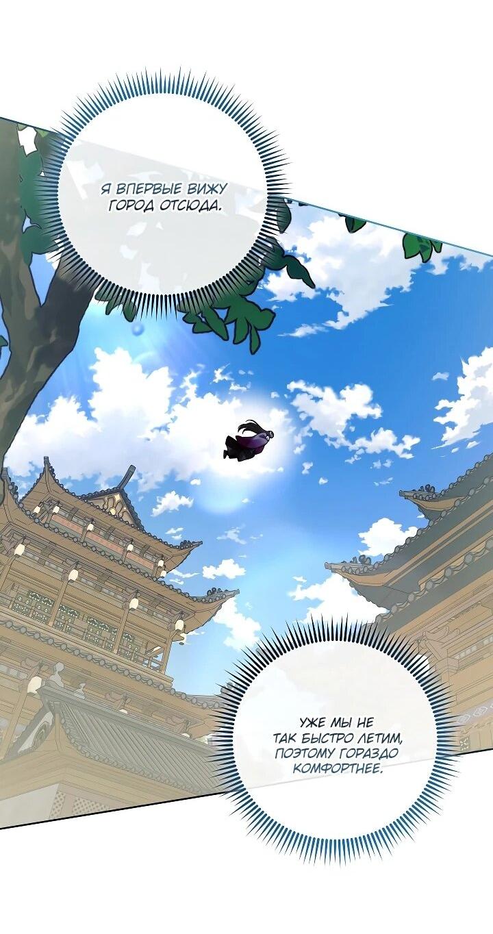 Манга Обречённая малышка-лекарь не скрывает своей гениальности - Глава 31 Страница 29