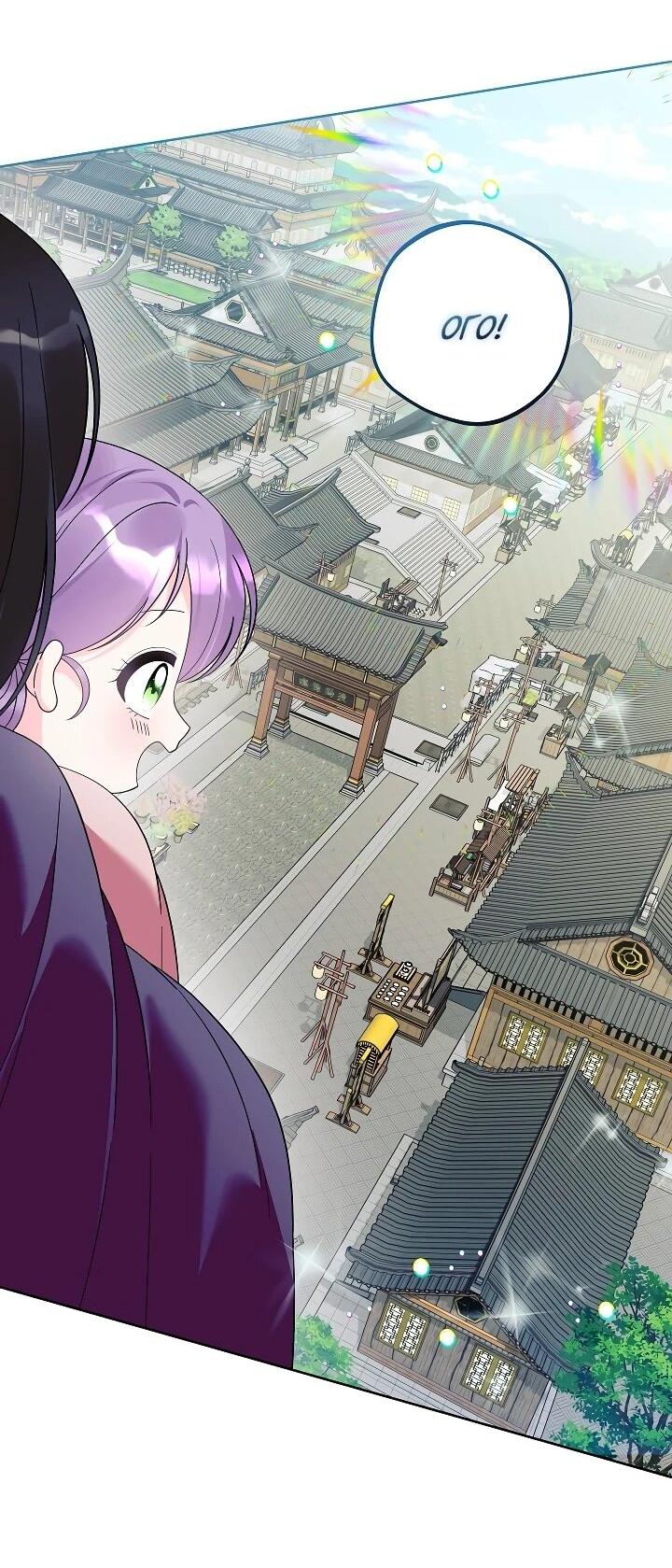 Манга Обречённая малышка-лекарь не скрывает своей гениальности - Глава 31 Страница 28