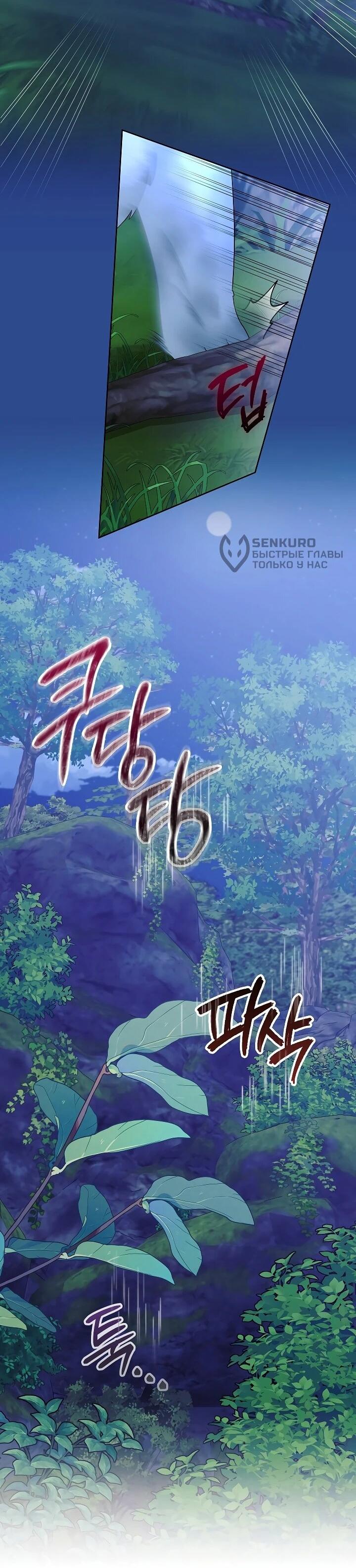 Манга Обречённая малышка-лекарь не скрывает своей гениальности - Глава 31 Страница 4