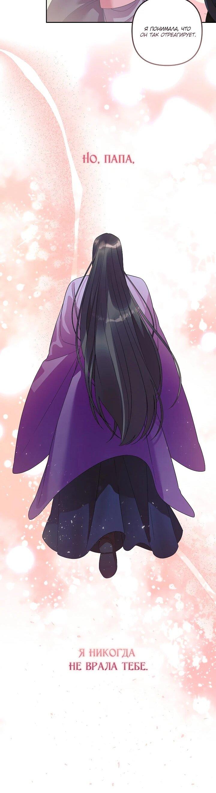 Манга Обречённая малышка-лекарь не скрывает своей гениальности - Глава 31 Страница 41