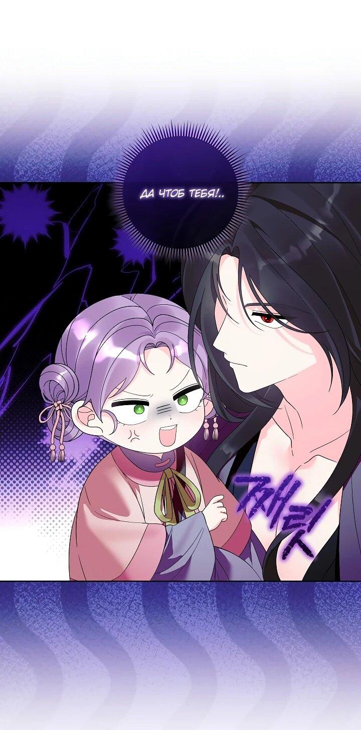 Манга Обречённая малышка-лекарь не скрывает своей гениальности - Глава 31 Страница 31