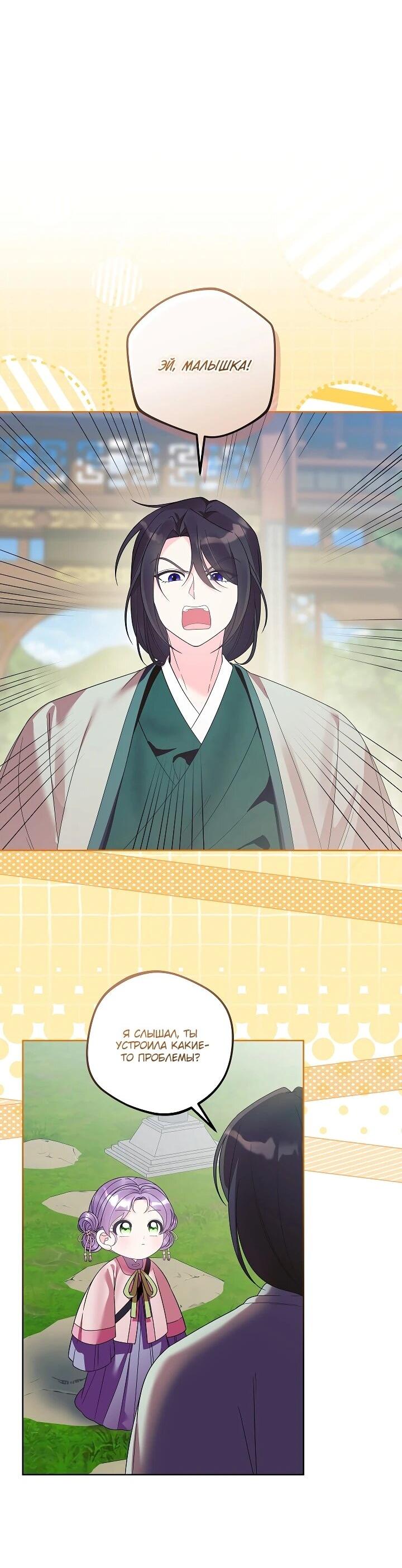 Манга Обречённая малышка-лекарь не скрывает своей гениальности - Глава 31 Страница 6