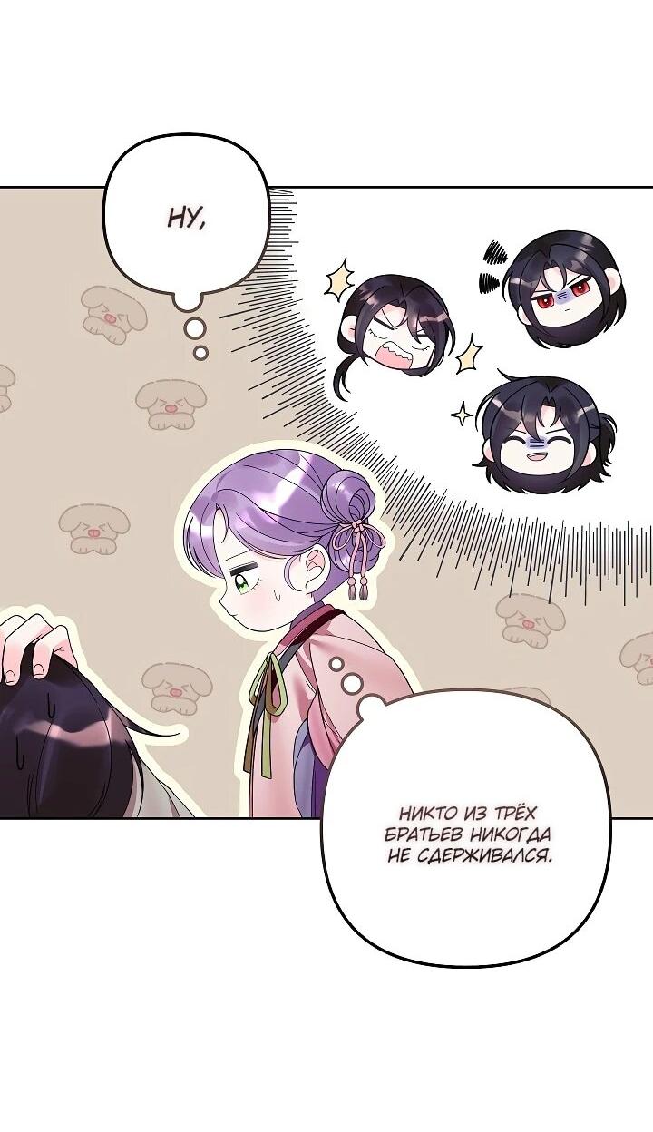 Манга Обречённая малышка-лекарь не скрывает своей гениальности - Глава 31 Страница 21