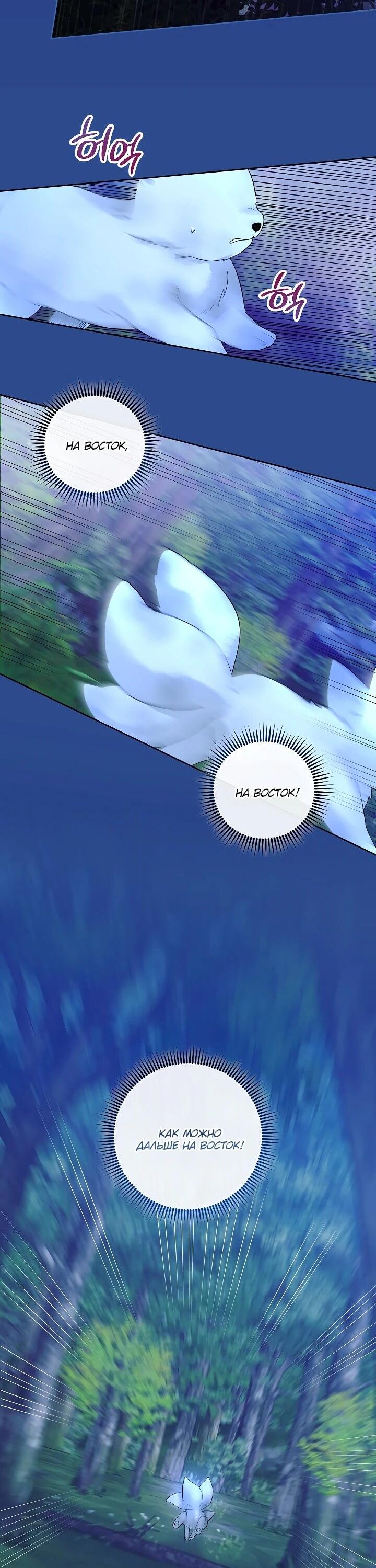 Манга Обречённая малышка-лекарь не скрывает своей гениальности - Глава 31 Страница 3