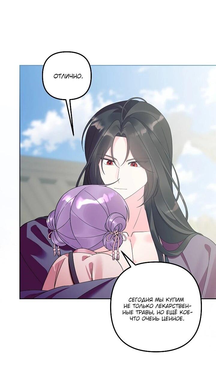 Манга Обречённая малышка-лекарь не скрывает своей гениальности - Глава 31 Страница 44