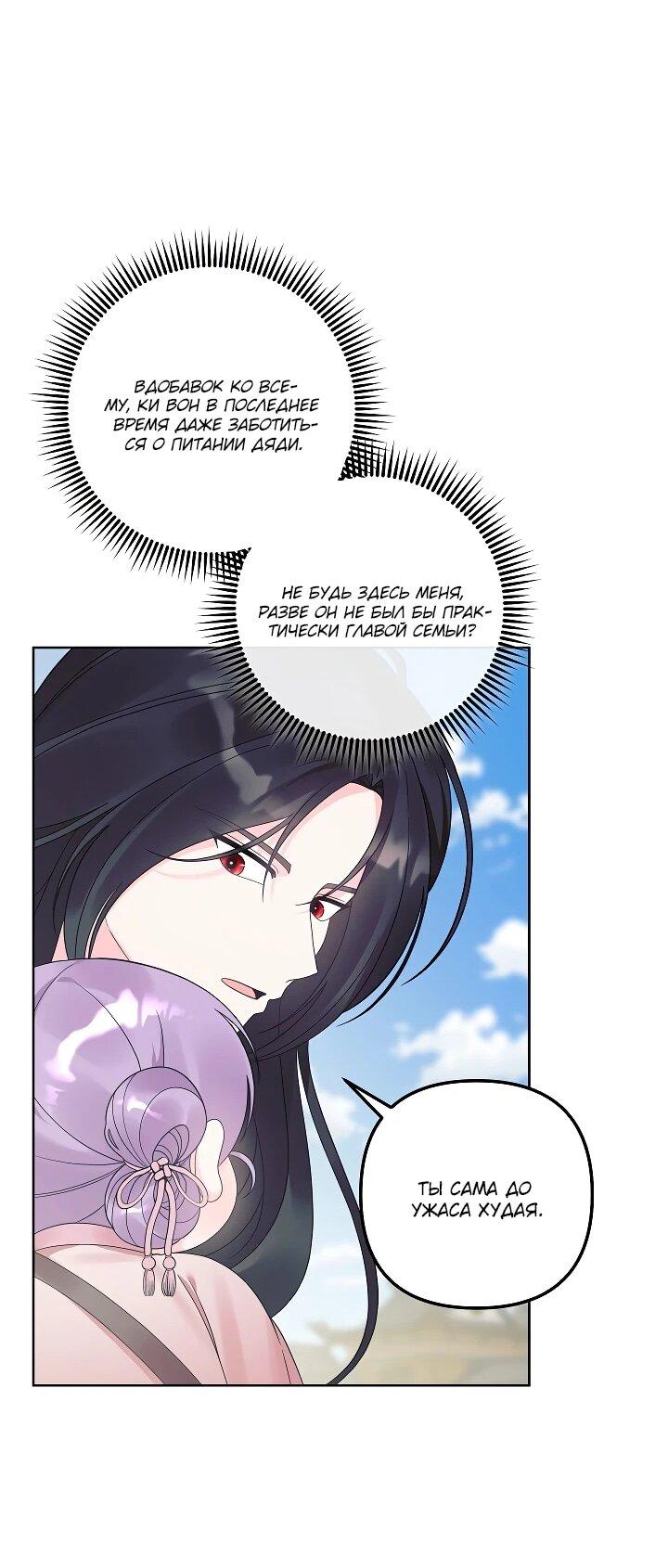 Манга Обречённая малышка-лекарь не скрывает своей гениальности - Глава 31 Страница 34