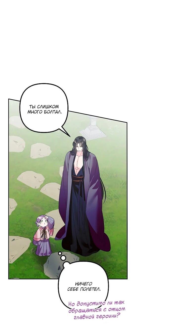 Манга Обречённая малышка-лекарь не скрывает своей гениальности - Глава 31 Страница 25
