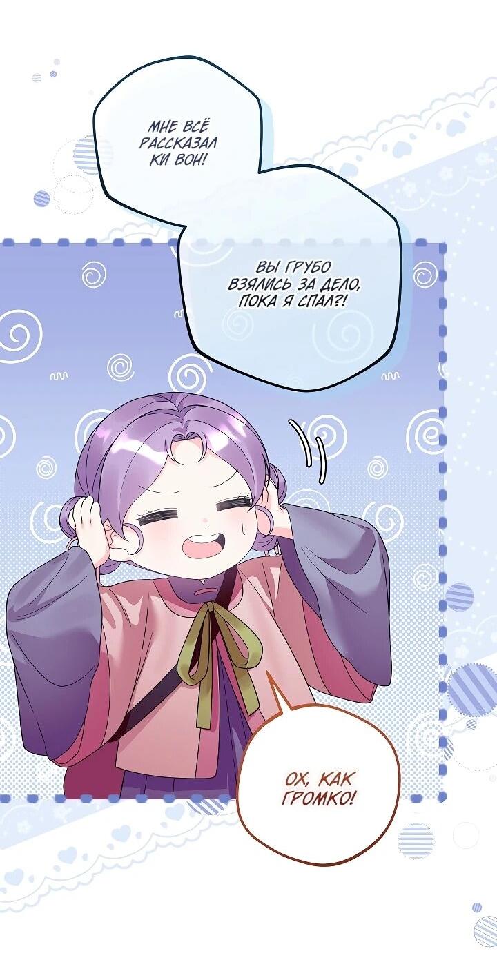 Манга Обречённая малышка-лекарь не скрывает своей гениальности - Глава 31 Страница 9