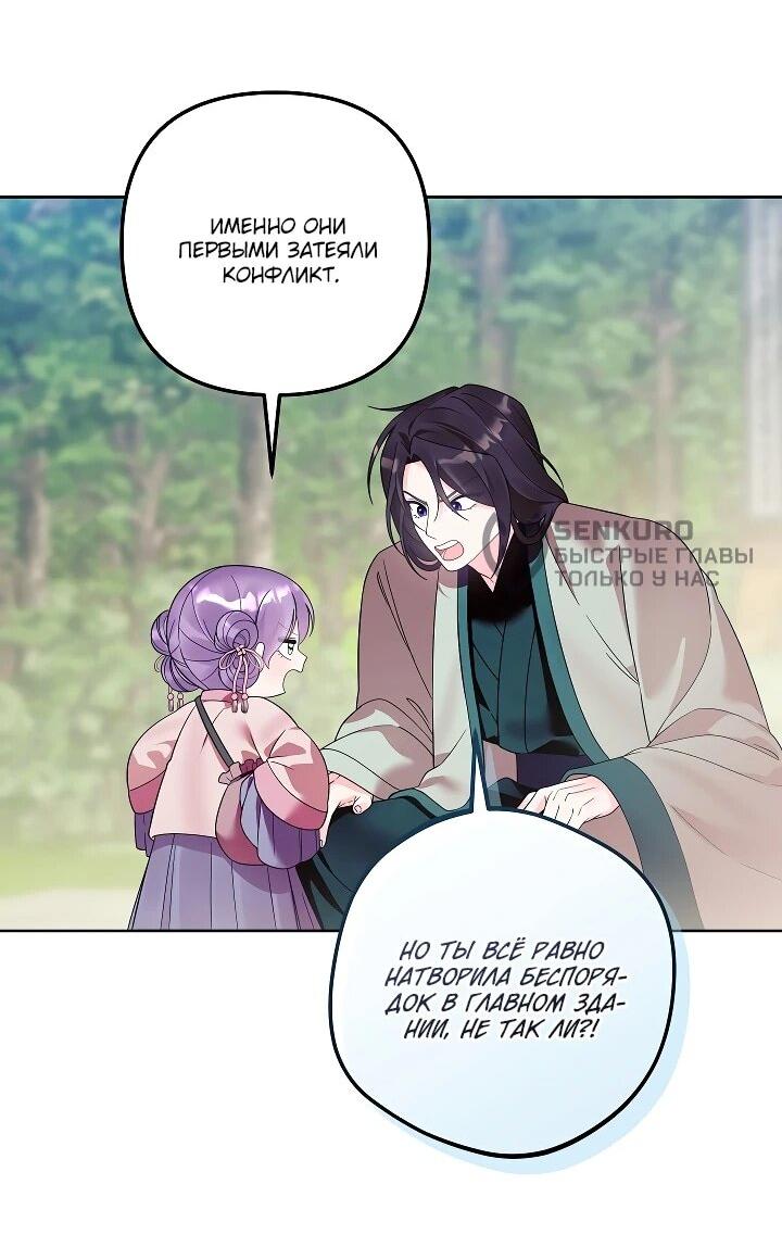 Манга Обречённая малышка-лекарь не скрывает своей гениальности - Глава 31 Страница 8