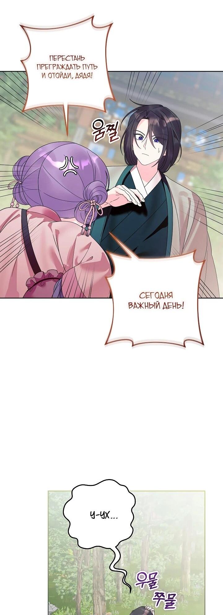 Манга Обречённая малышка-лекарь не скрывает своей гениальности - Глава 31 Страница 10