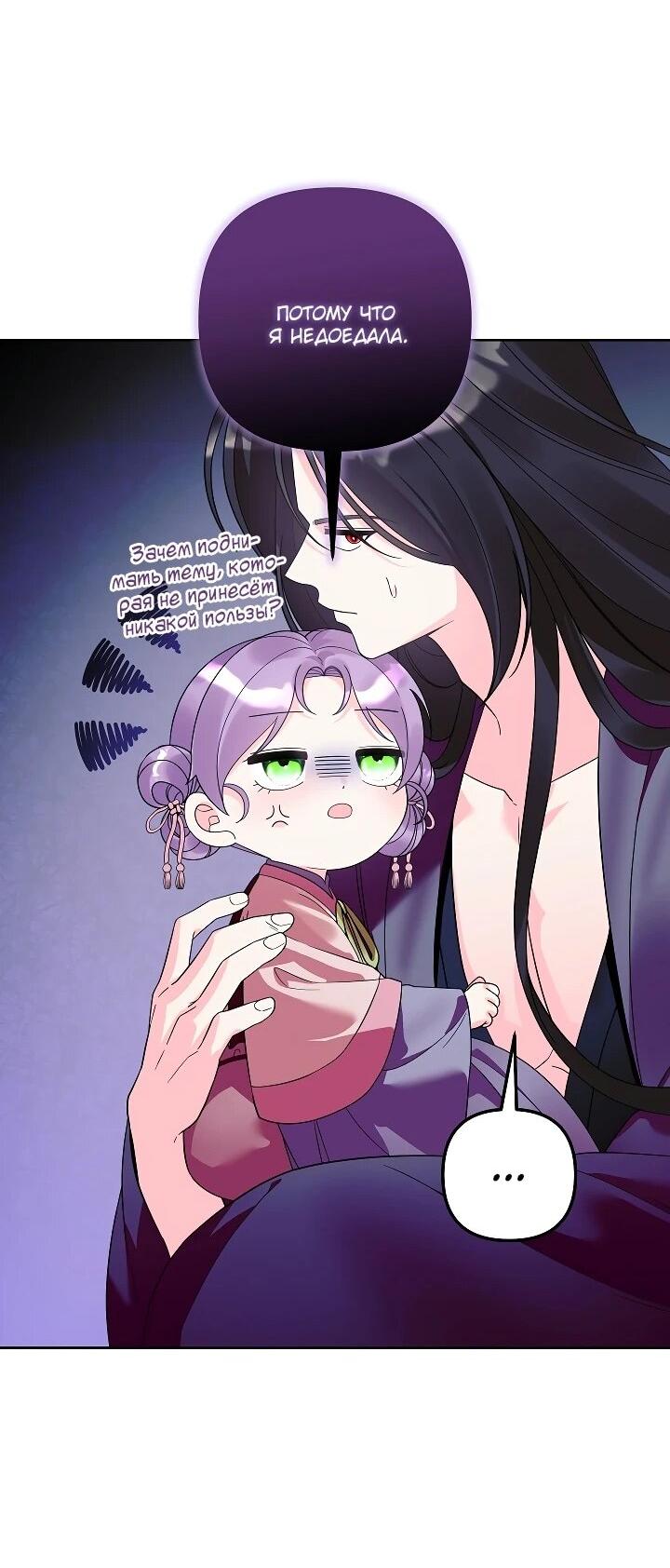 Манга Обречённая малышка-лекарь не скрывает своей гениальности - Глава 31 Страница 35