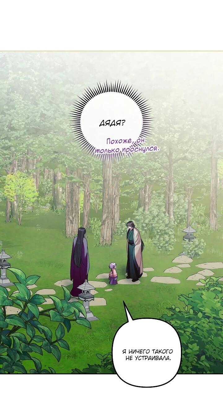 Манга Обречённая малышка-лекарь не скрывает своей гениальности - Глава 31 Страница 7