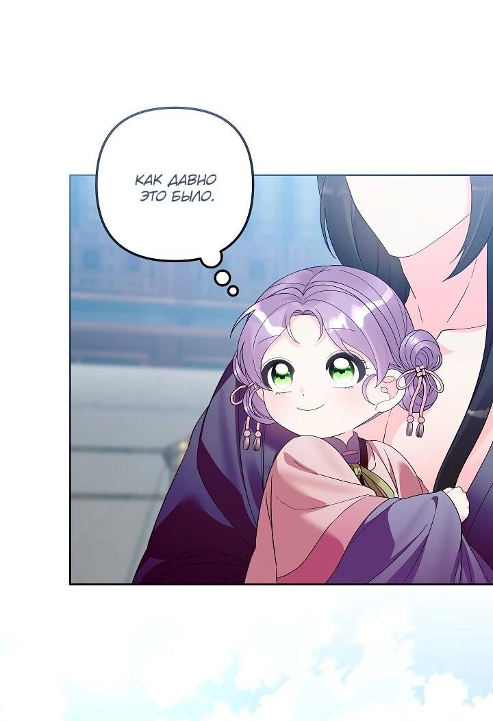 Манга Обречённая малышка-лекарь не скрывает своей гениальности - Глава 32 Страница 3