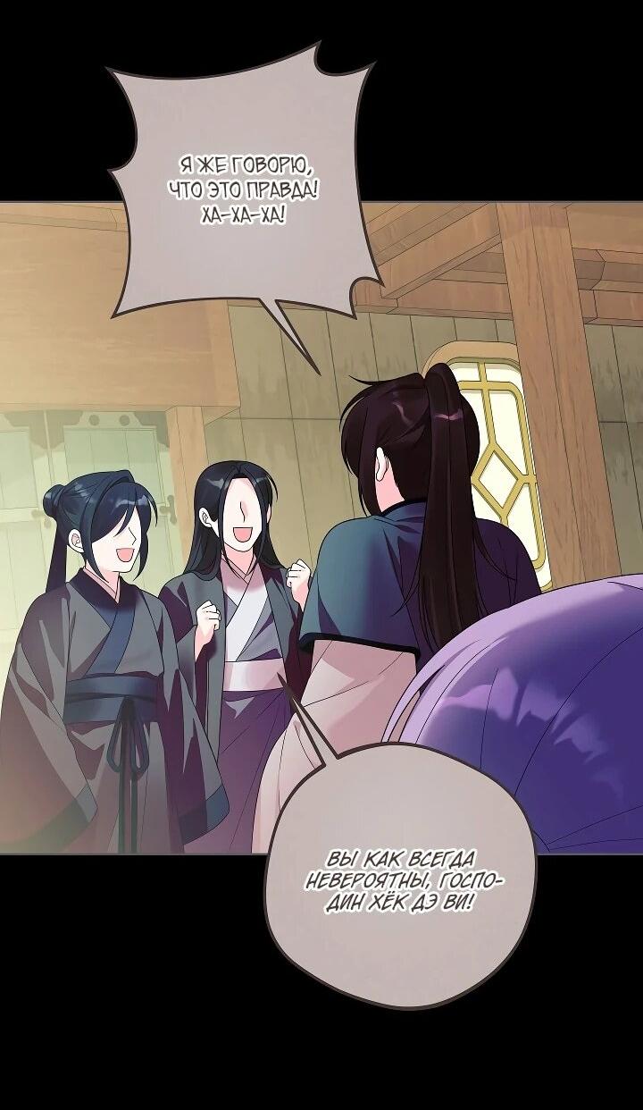 Манга Обречённая малышка-лекарь не скрывает своей гениальности - Глава 32 Страница 12