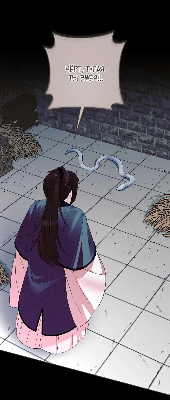 Манга Обречённая малышка-лекарь не скрывает своей гениальности - Глава 32 Страница 17