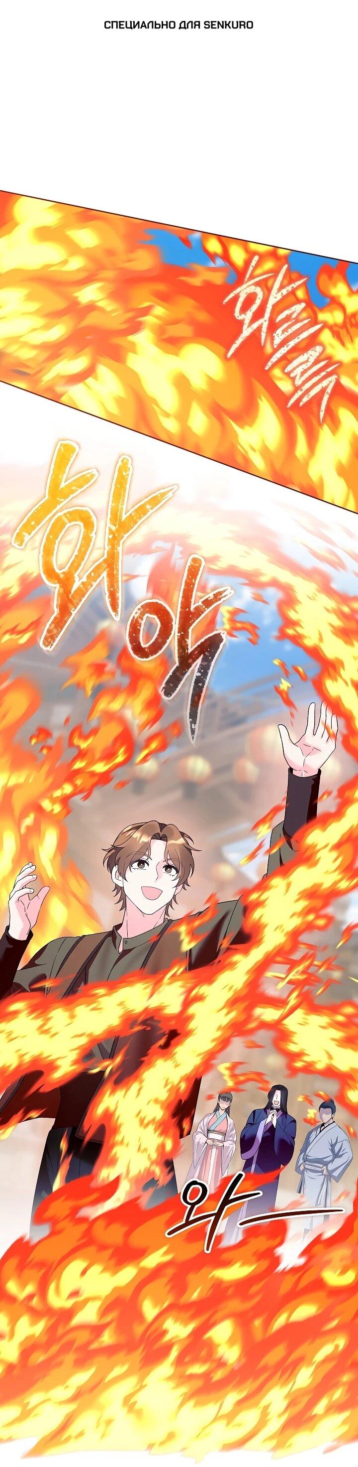 Манга Обречённая малышка-лекарь не скрывает своей гениальности - Глава 32 Страница 1