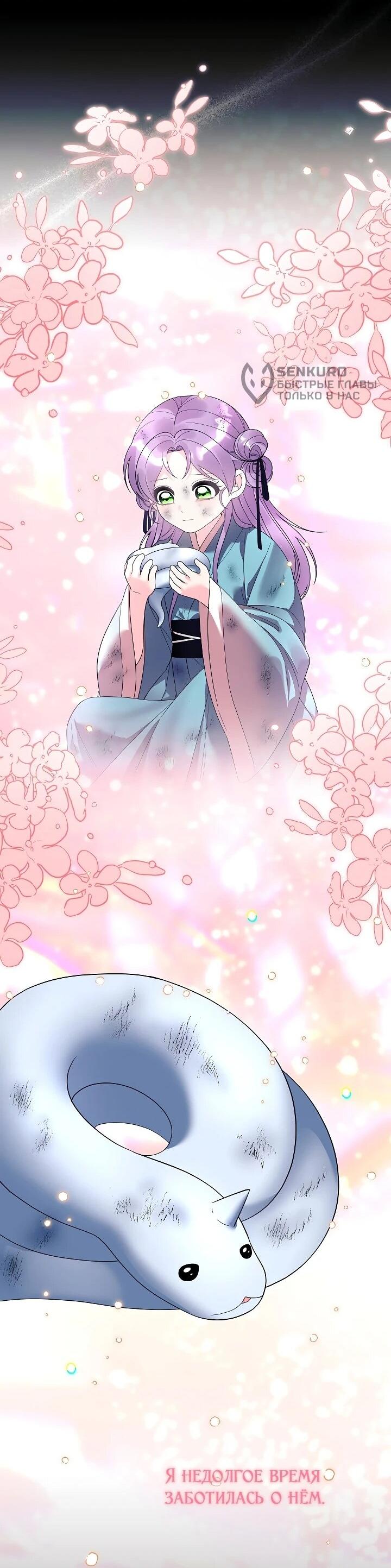 Манга Обречённая малышка-лекарь не скрывает своей гениальности - Глава 32 Страница 21