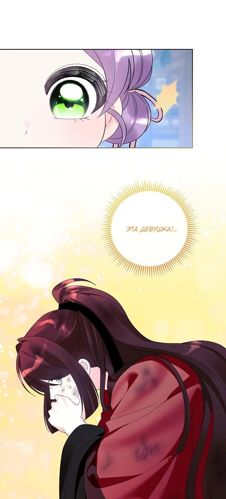 Манга Обречённая малышка-лекарь не скрывает своей гениальности - Глава 32 Страница 29
