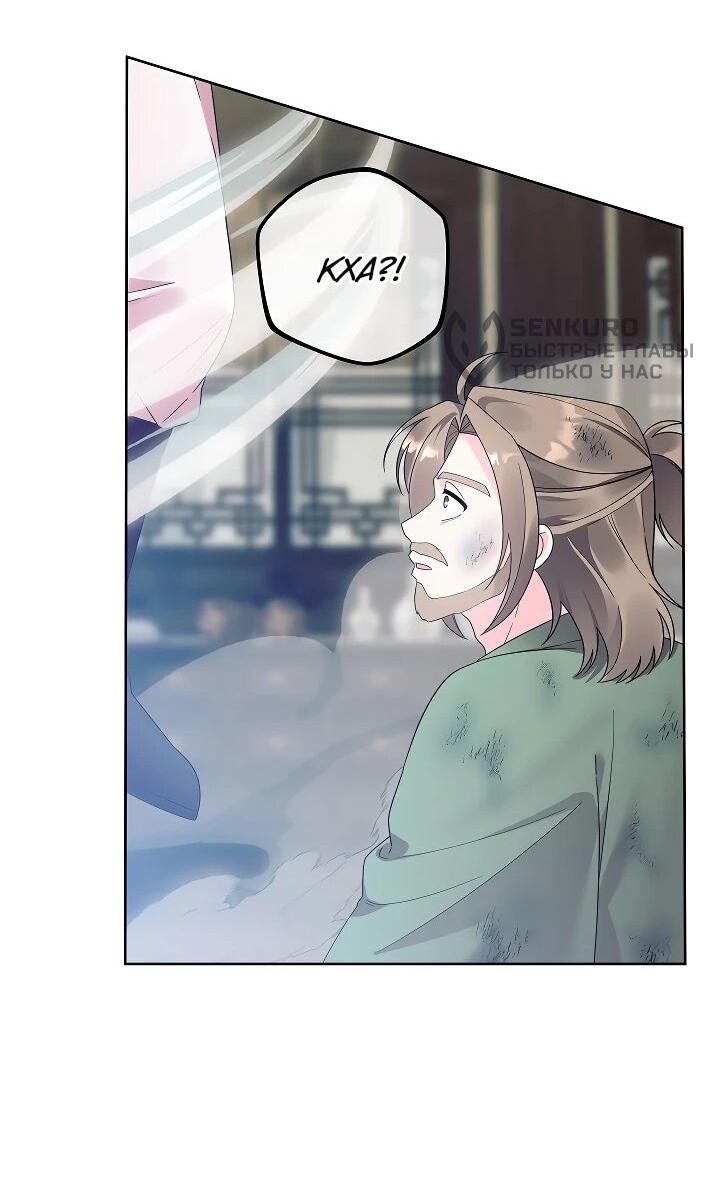 Манга Обречённая малышка-лекарь не скрывает своей гениальности - Глава 32 Страница 40