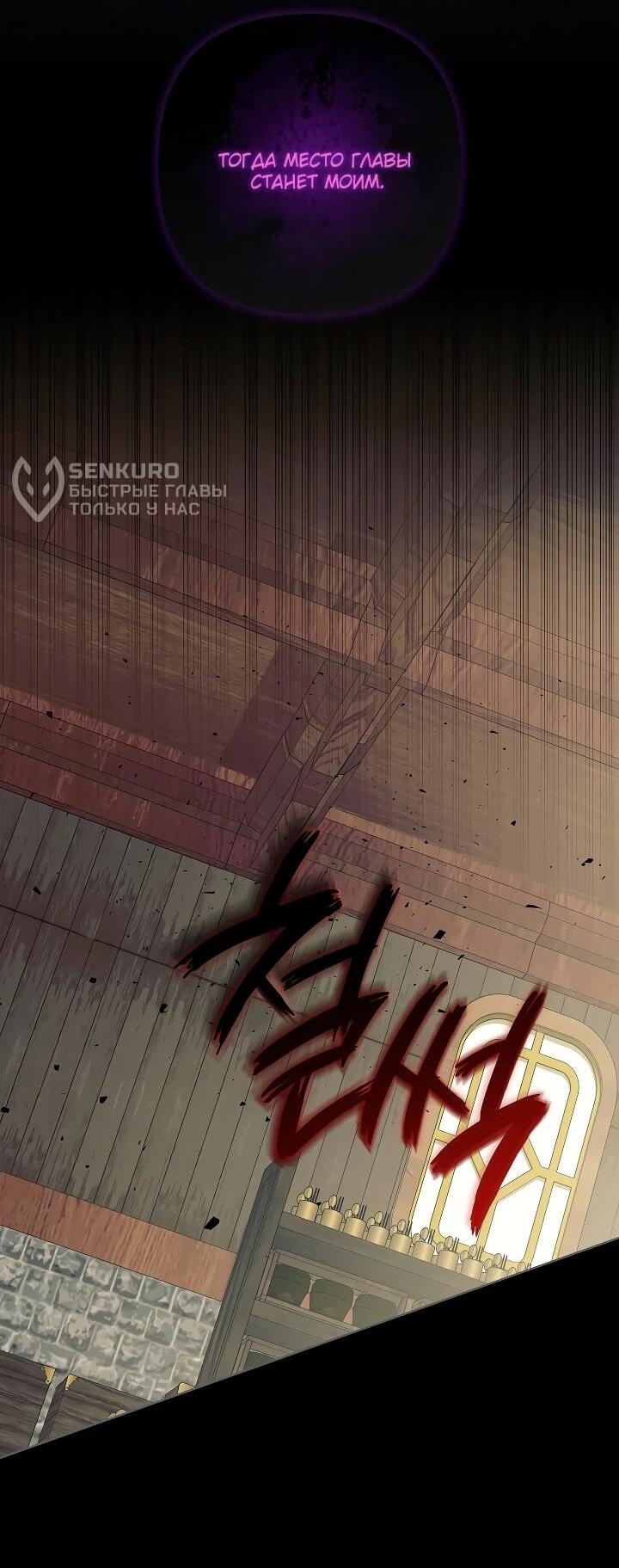 Манга Обречённая малышка-лекарь не скрывает своей гениальности - Глава 32 Страница 16