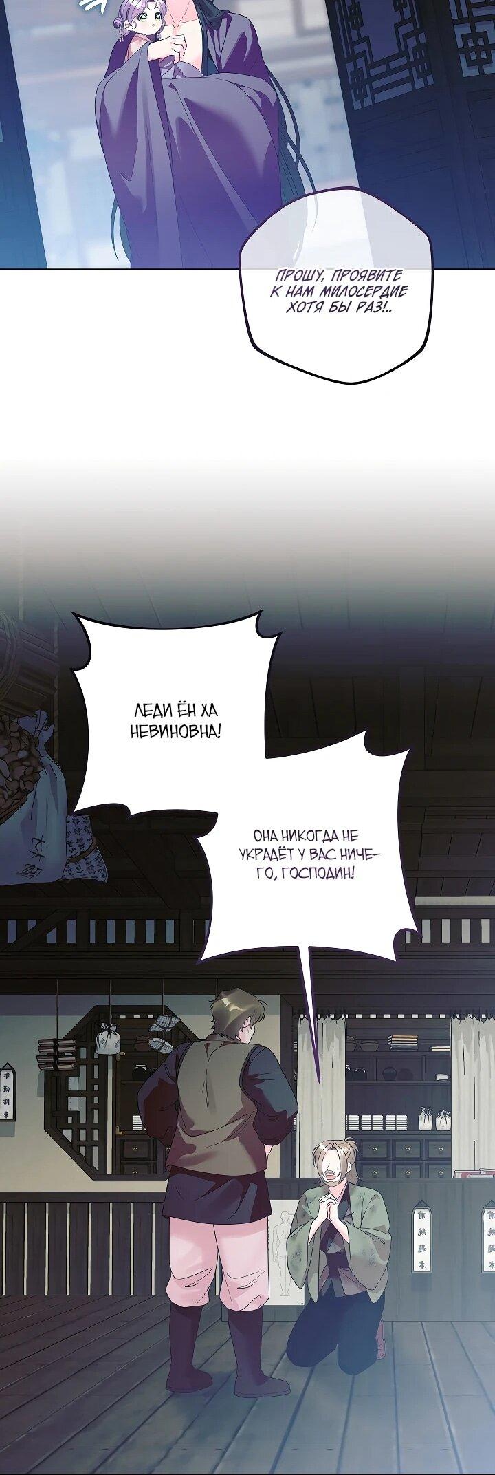 Манга Обречённая малышка-лекарь не скрывает своей гениальности - Глава 32 Страница 35