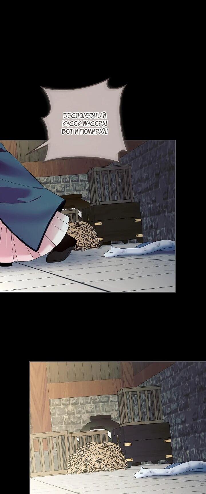 Манга Обречённая малышка-лекарь не скрывает своей гениальности - Глава 32 Страница 19