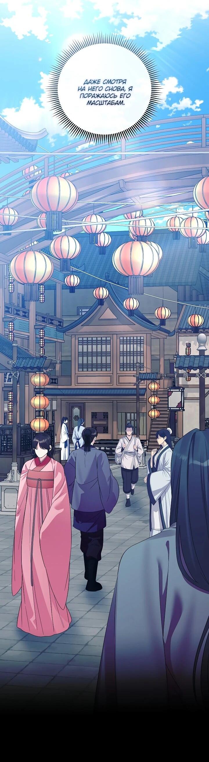 Манга Обречённая малышка-лекарь не скрывает своей гениальности - Глава 32 Страница 4