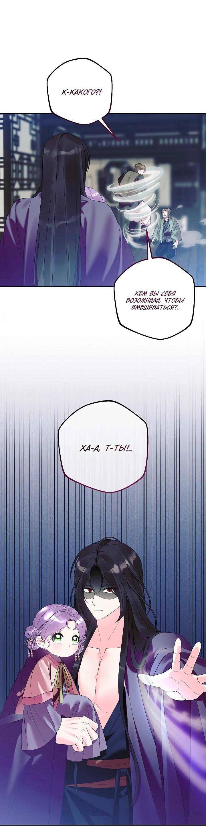 Манга Обречённая малышка-лекарь не скрывает своей гениальности - Глава 32 Страница 41