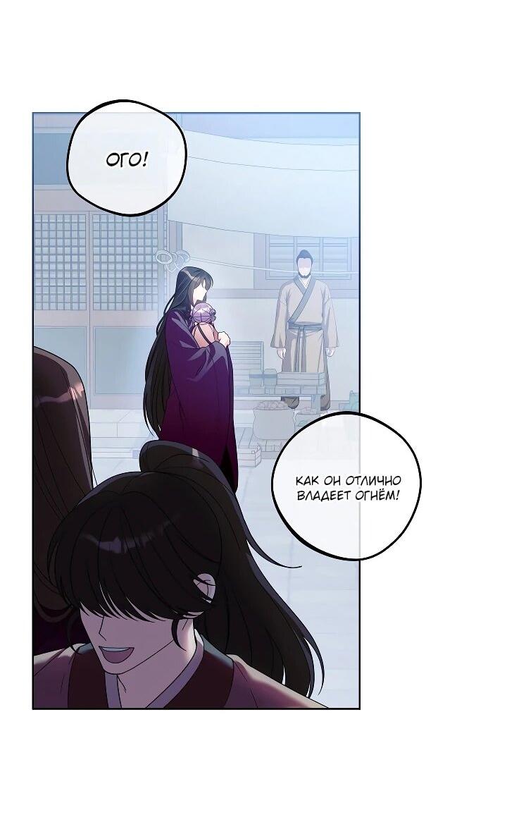 Манга Обречённая малышка-лекарь не скрывает своей гениальности - Глава 32 Страница 2