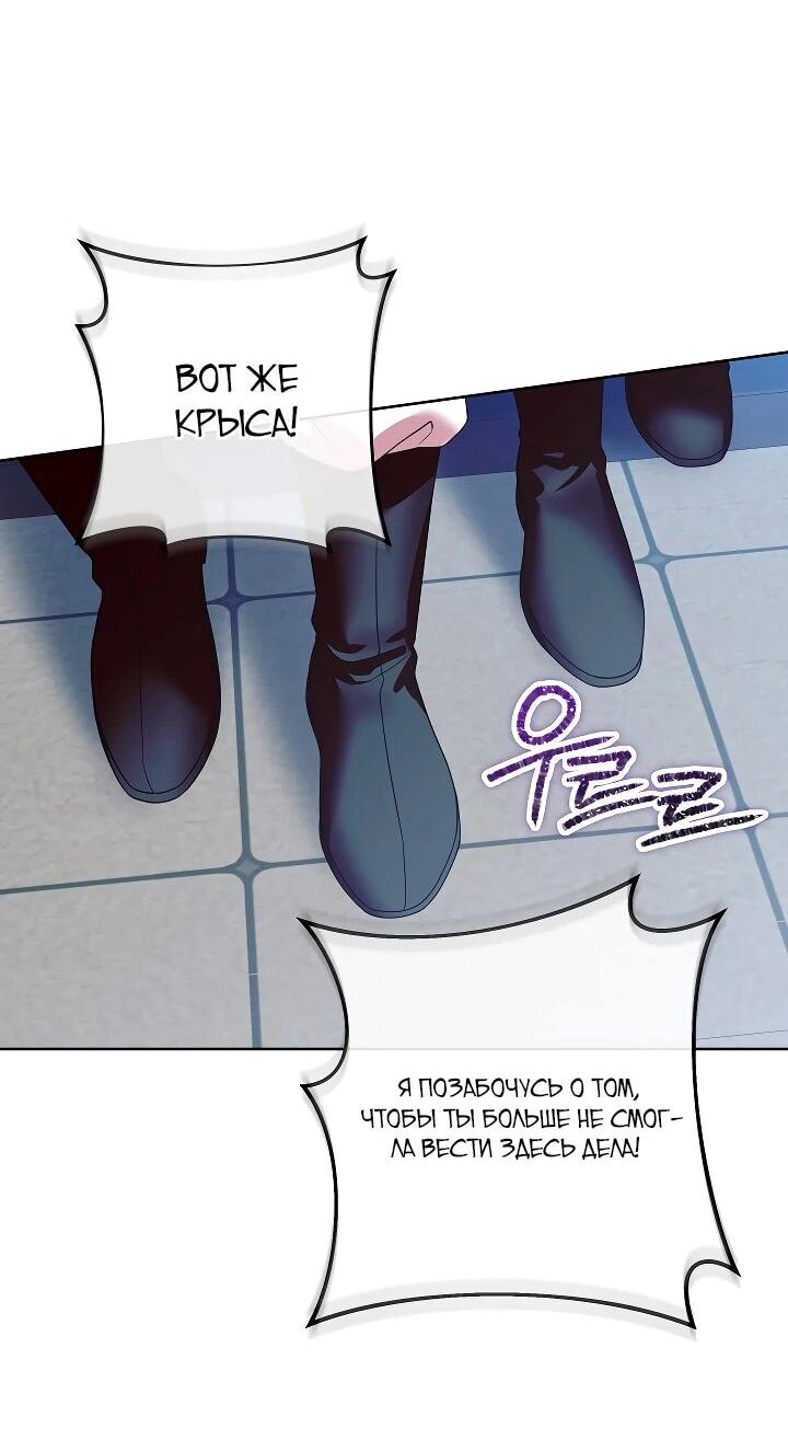 Манга Обречённая малышка-лекарь не скрывает своей гениальности - Глава 32 Страница 31